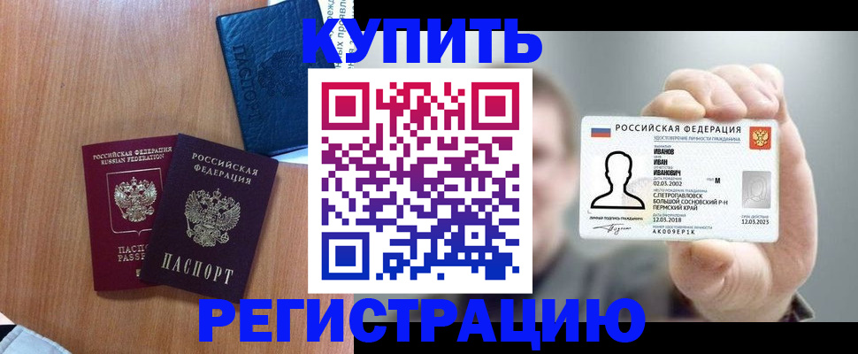 временная регистрация для всех в Верещагино