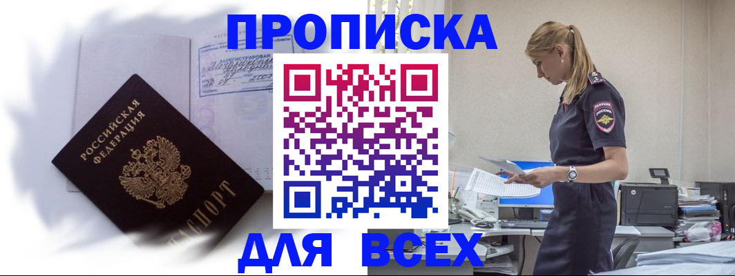временная регистрация надежно в Верещагино