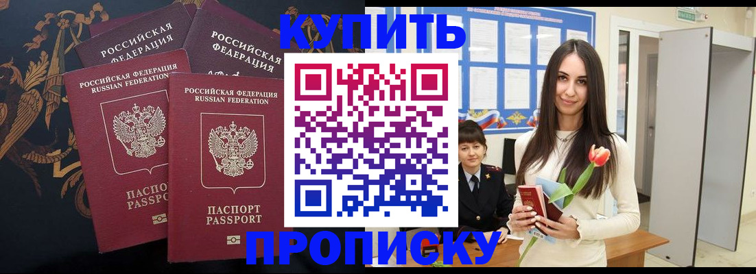 прописка гарантия в Верещагино